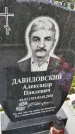 Захоронение ID 1370856