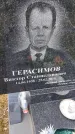 Захоронение ID 1370860