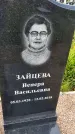 Захоронение ID 1370867
