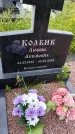 Захоронение ID 1370868
