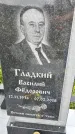 Захоронение ID 1370869