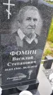 Захоронение ID 1370872
