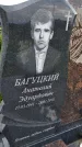 Захоронение ID 1370874