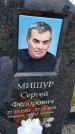 Захоронение ID 1370876