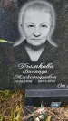 Захоронение ID 1370877