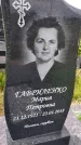 Захоронение ID 1370879