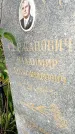 Захоронение ID 1370880