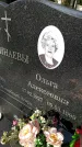 Захоронение ID 1370885