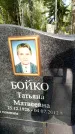 Захоронение ID 1370887