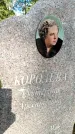 Захоронение ID 1370891