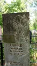 Захоронение ID 1370892