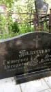 Захоронение ID 1370896