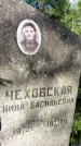 Захоронение ID 1370903