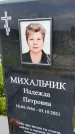 Захоронение ID 1370927