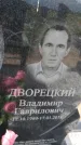 Захоронение ID 1370928