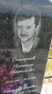 Захоронение ID 1370932