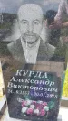 Захоронение ID 1370939