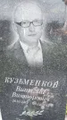 Захоронение ID 1370945