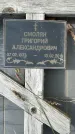 Захоронение ID 1370947