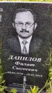 Захоронение ID 1370949