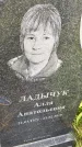 Захоронение ID 1370950