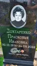 Захоронение ID 1370951