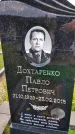 Захоронение ID 1370952