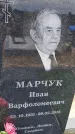 Захоронение ID 1370954
