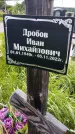 Захоронение ID 1370959