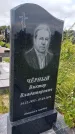 Захоронение ID 1370961