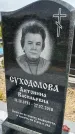 Захоронение ID 1370967