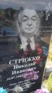 Захоронение ID 1370969
