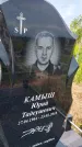 Захоронение ID 1370970