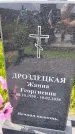 Захоронение ID 1370976