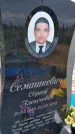 Захоронение ID 1370979