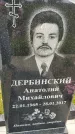 Захоронение ID 1370981