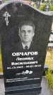 Захоронение ID 1370984