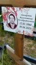 Захоронение ID 1370985