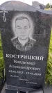 Захоронение ID 1370991
