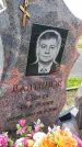 Захоронение ID 1370994