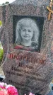 Захоронение ID 1370995