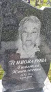 Захоронение ID 1370998