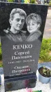 Захоронение ID 1371004