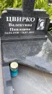 Захоронение ID 1371010