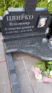 Захоронение ID 1371011