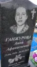 Захоронение ID 1371022