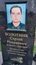 Захоронение ID 1371025