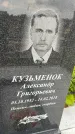 Захоронение ID 1371028
