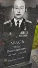 Захоронение ID 1371031