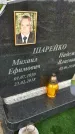 Захоронение ID 1371032